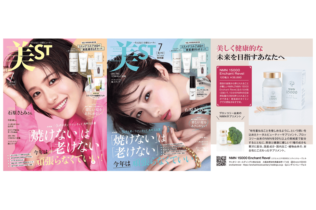 "美ST"7月号に掲載されました！
